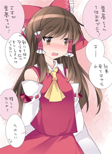 【東方 エロ漫画】霊夢「膣内に出さないって約束してくれれ。